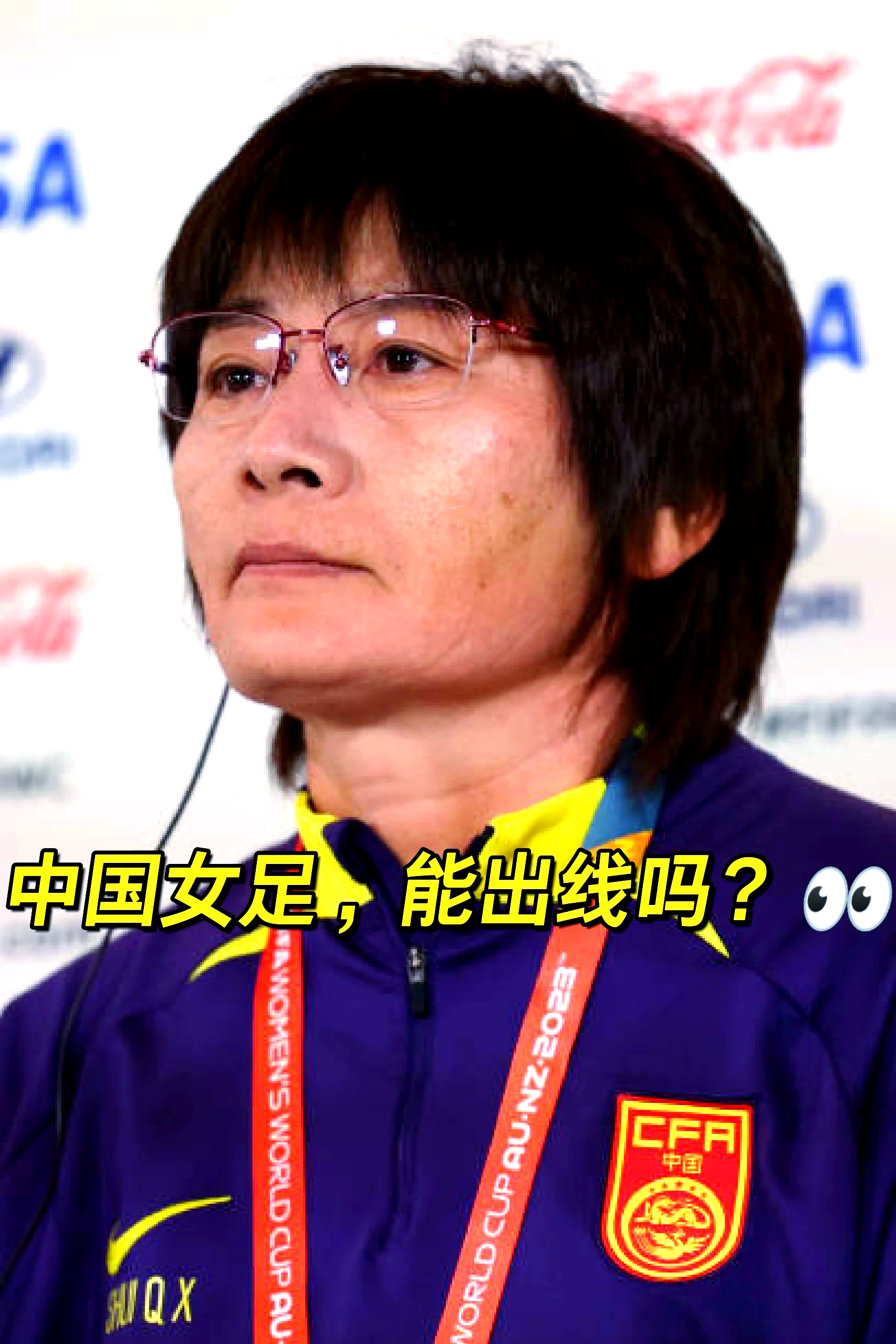包含女足世界杯冠军在前，备战奥运会遇难题的词条