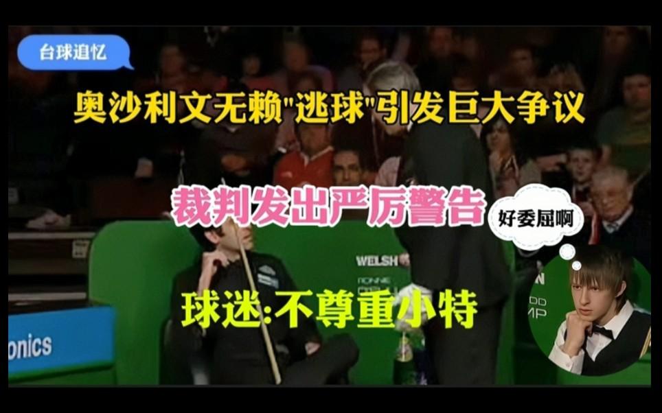 VAR判罚再引争议，C罗对阵本泽马裁判判点引发巨大争议