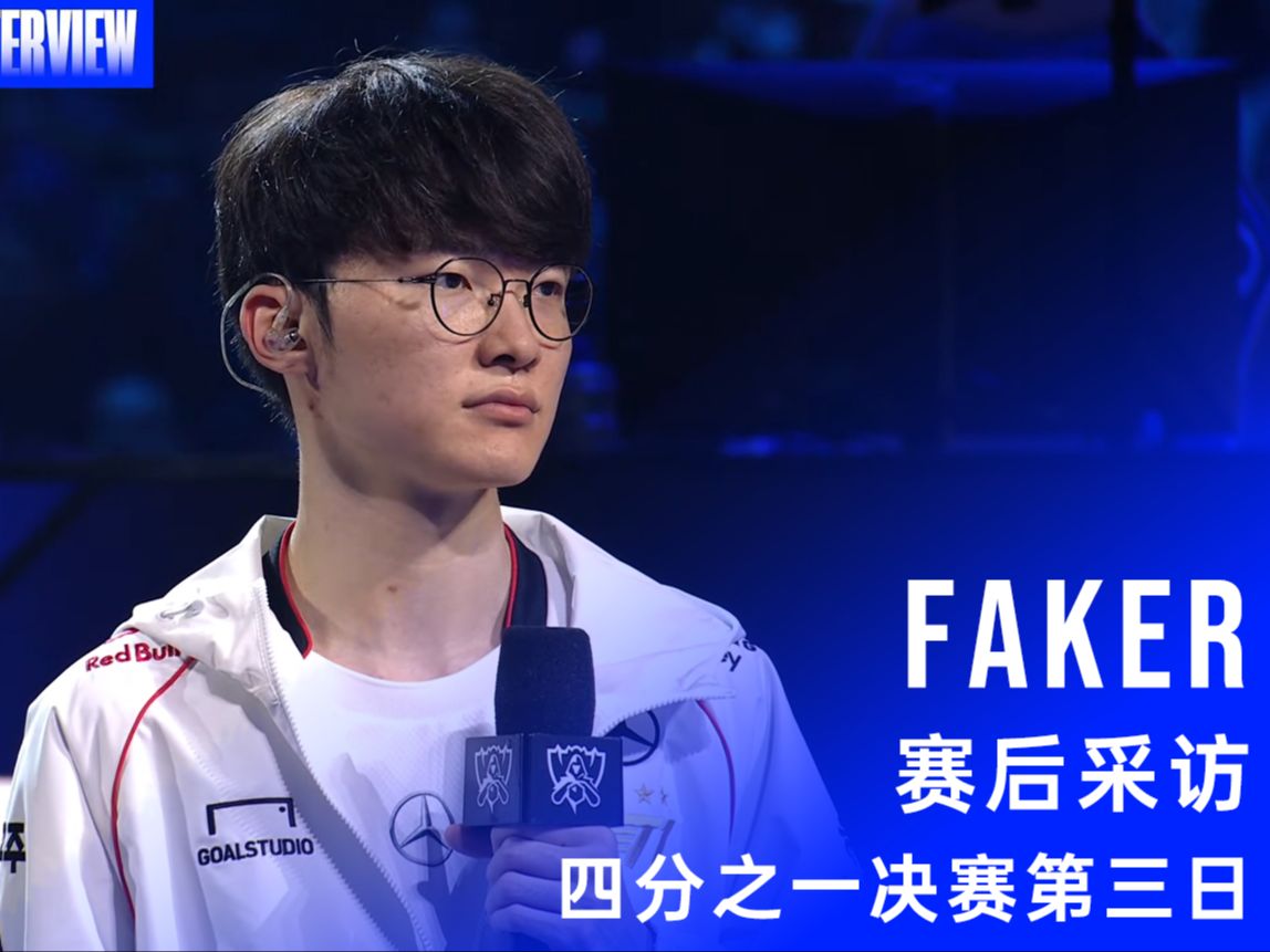  Faker连续十场比赛得分超过连败，TES挑战极限！
