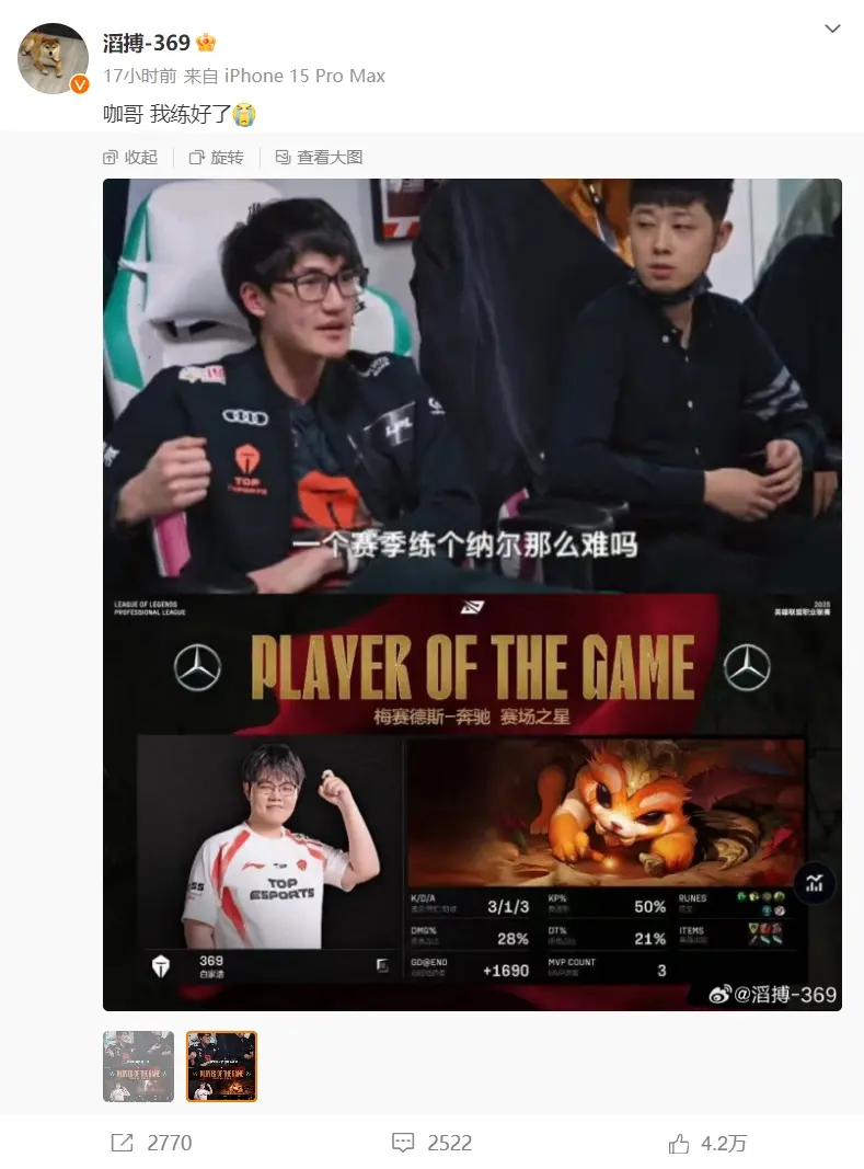  Scout赛事官方发布败北新规，TES争议不断！